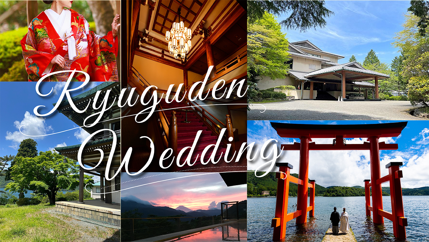 Ryuguden Wedding