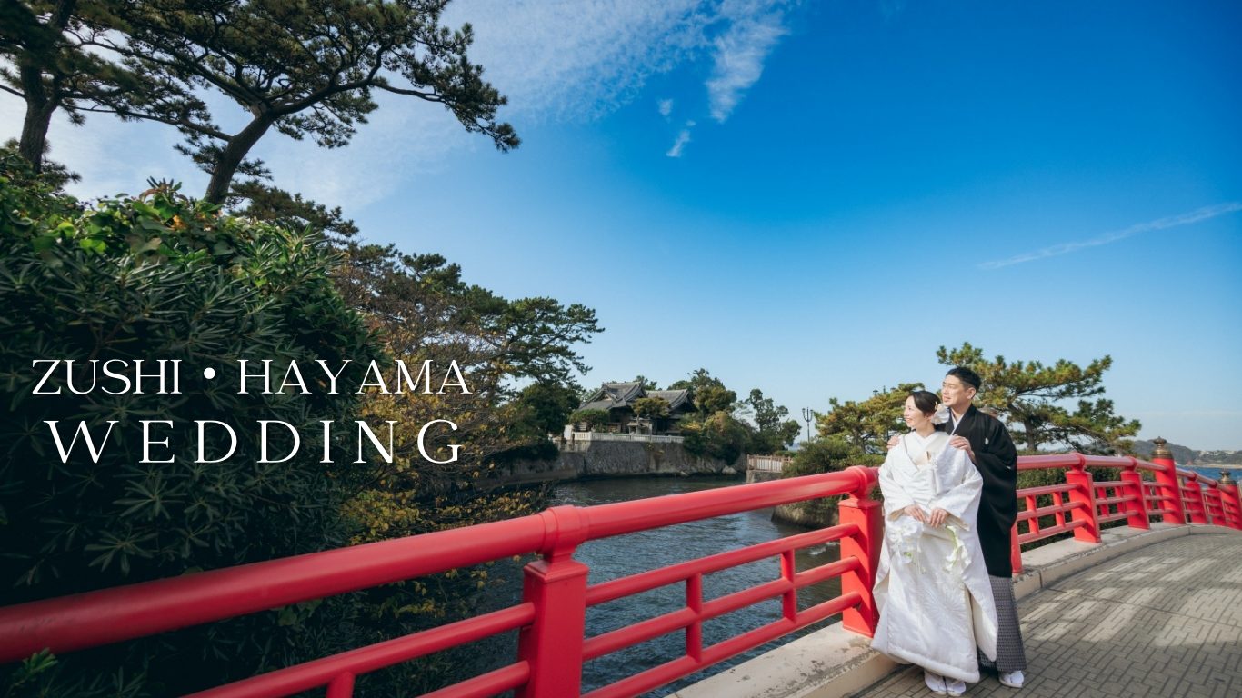 森戸神社の橋に和装撮影をする新郎新婦