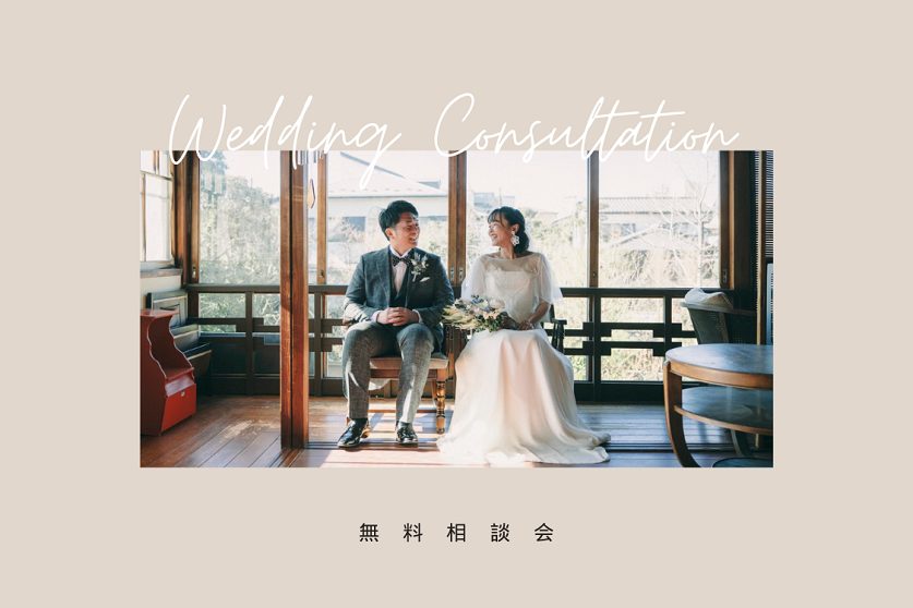 見つめ合い幸せそうな新郎新婦